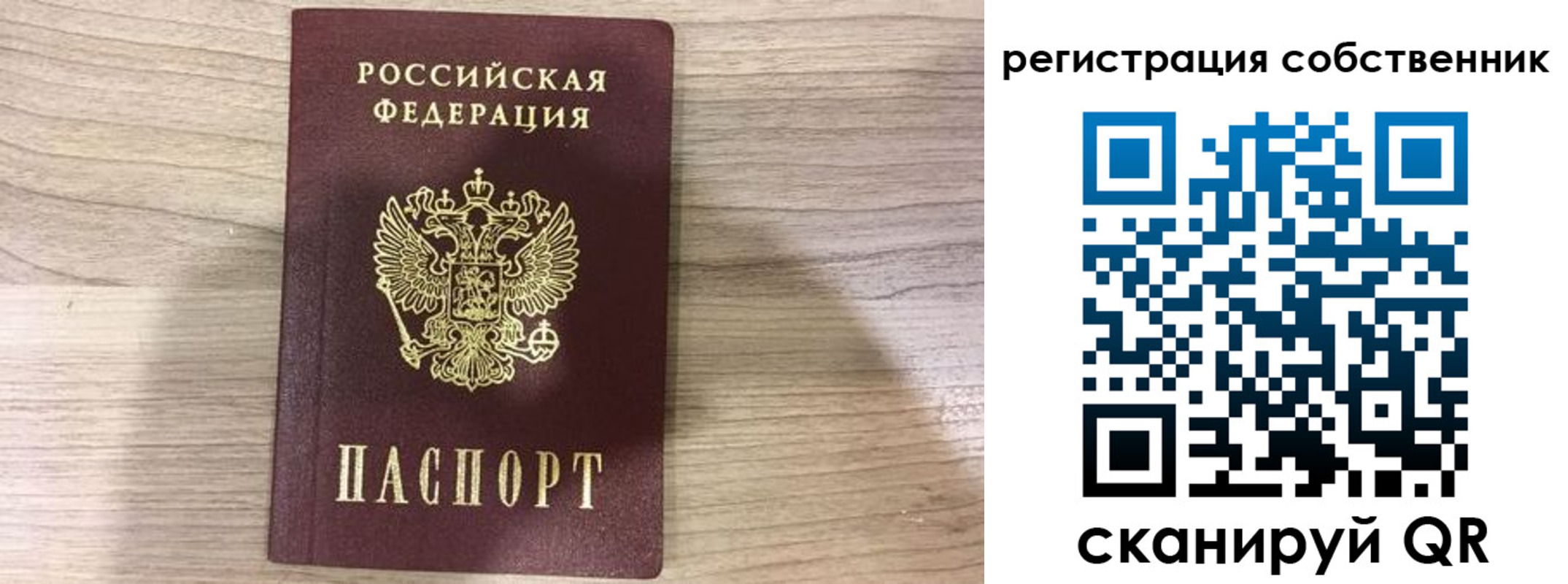 временная регистрация законно в Серове