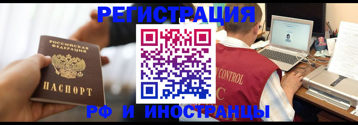 прописка паспорт в Серове