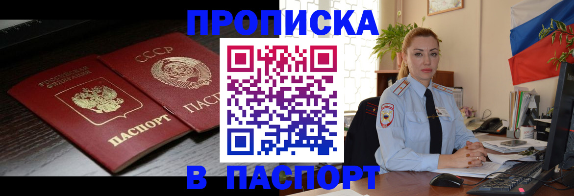 временная регистрация гарантия в Серове