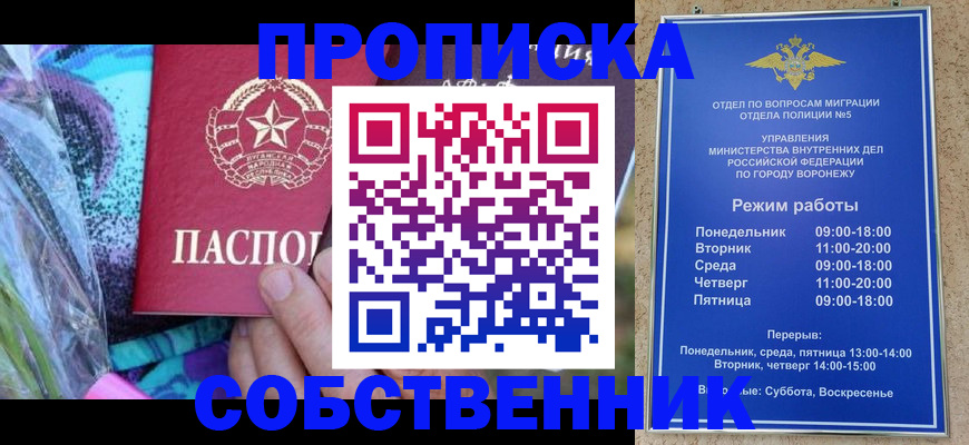 временная регистрация адрес в Серове